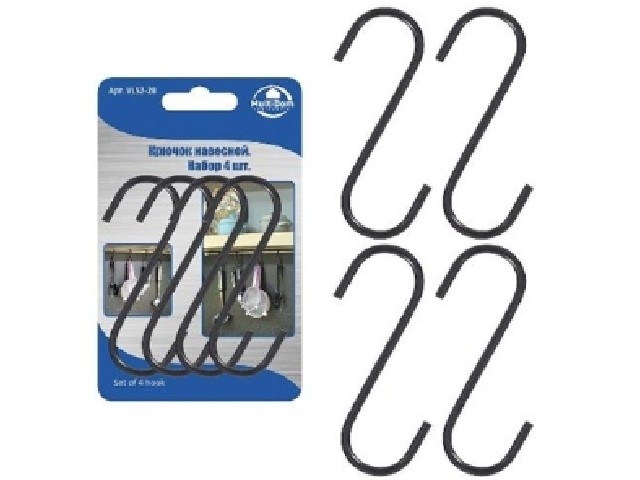 Крючок навесной. Набор 4 шт.  VL52-28